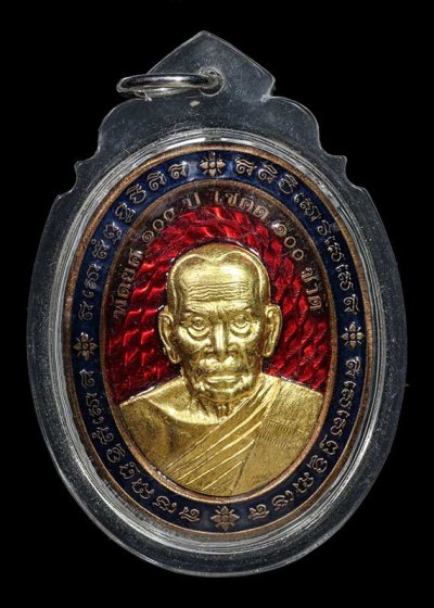 เหรียญหลวงพ่อพัฒน์เนื้อนวะหน้าทองคำรุ่นฉลองพัดยศ100ปี  a205