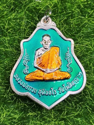 รับพระ 3 เหรียญ!!!!เหรียญหลวงพ่อกวย หลังหนุมาน รุ่น เมตตาบารมี เนื้ออัลปาก้าเงินลงยาเขียว แดง น้ำเงิน วัดโฆสิตาราม จ.ชัยนาท ปี2562 พร้อมกล่องเดิมครับ  a40