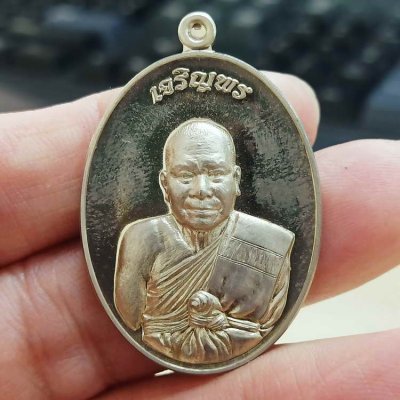 2-2243 วัดใจ 100 เหรียญเจริญพร รุ่นแรก หลวงพ่อสายบัว วัดจันทราราราม(ตะกุดจัน) จ.เพชรบูรณ์ 2560 อัลปาก้า 713 กล่องเดิม