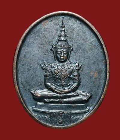 **เคาะแรก 50**เหรียญพระแก้วมรกต (แบบทรงเครื่องฤดูร้อน) ฉลองกรุงรัตนโกสินทร์ครบ 200ปี ปี2525 หลัง ภปร. (หลวงพ่อสุด วัดกาหลง ร่วมปลุกเสก)