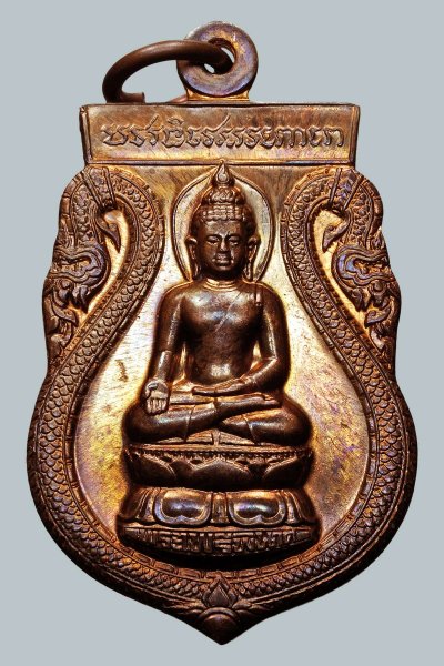 100.- เหรียญพระไพรีพินาศ ภ.ป.ร. วัดบวรนิเวศ ครบ 50 ปี ทรงผนวช เนื้อทองแดง พ.ศ.2549