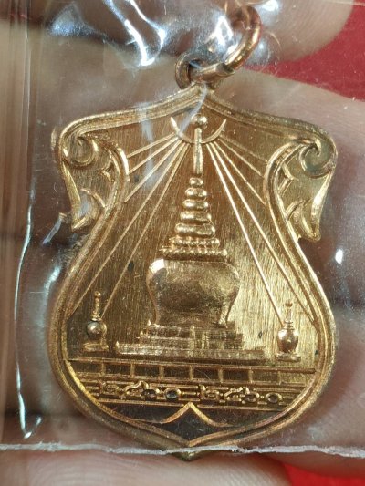 เหรียญพระบรมธาตุ นครศรีธรรมราช รุ่นฝากไว้ในแผ่นดิน จ.นครศรีธรรมราช เนื้อทองแดงผิวไฟ เลข958 ปี2559 มีกล่อง