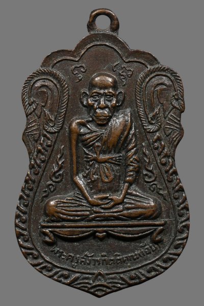 พ่อเอีย ปี 15.