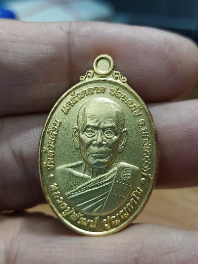 1-276 วัดใจ 50 เหรียญแคล้วคลาด ปลอดภัย 99 ปี หลวงพ่อพัฒน์ ปุญฺญกาโม วัดห้วยด้วน จ.นครสวรรค์ ปี 2563 เนื้อชุบทองพ่นทราย หมายเลข 2359 กล่องเดิม