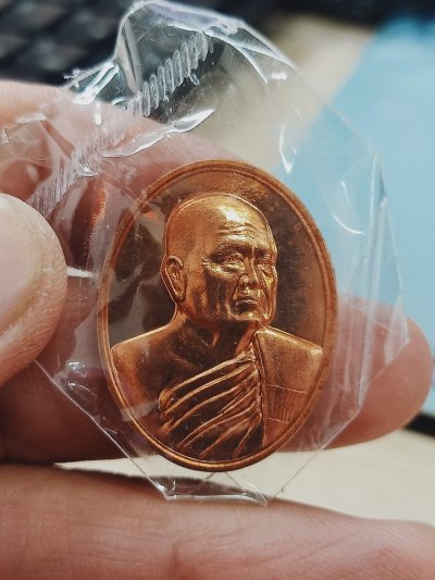 1-639 วัดใจ 50 เหรียญสมใจนึก รุ่น 1 หลวงพ่อสมนึก วัดหนองตาบุญ จ.สระบุรี หมายเลข 743 กล่องเดิม***ซีลเดิม