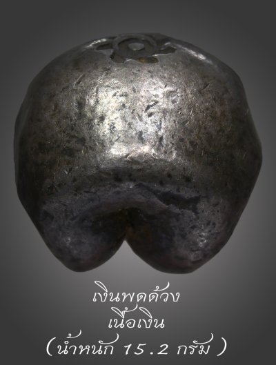 มังกรทองมาแว้วววว เงินพดด้วง  เนื้อเงิน  สมัยสุโขทัย อยุธยา ธนบุรี จนถึงรัตนโกสินทร์ตอนต้น (กว่า 600 ปี) หนัก 1 บาท (น้ำหนัก 15.2 กรัม)