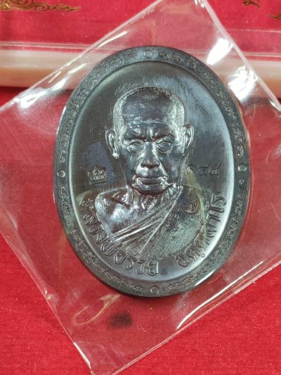 เหรียญรุ่นพิเศษ หลวงพ่อรวย วัดมาบตาพุด จ.ระยอง เนื้อทองแดงรมดำ เลข 145 ปี 2566 มีกล่อง
