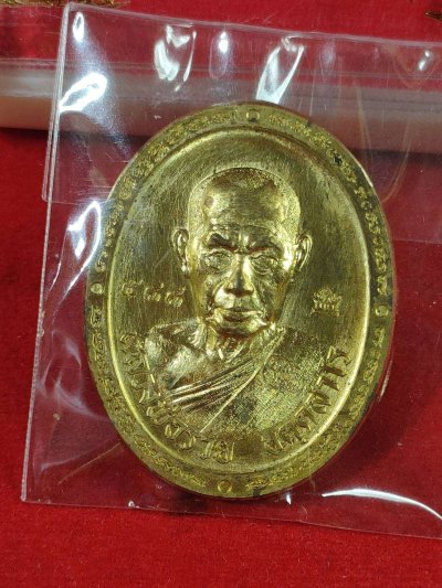 เหรียญรุ่นพิเศษ หลวงพ่อรวย วัดมาบตาพุด จ.ระยอง เนื้อทองเหลือง เลข 588 ปี 2566 มีกล่อง