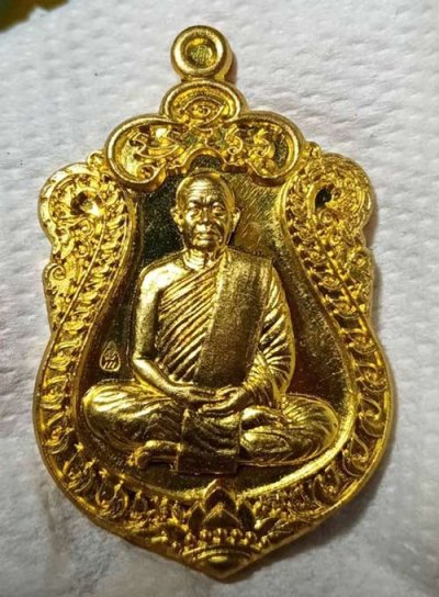 129........วัดใจ..........เหรียญเสมาพระอาจารย์ฝั้น อาจาโร "รุ่น บูรพาจารย์" ปี 2558 เนื้อทองฝาบาตร หมายเลข 1027 สวยเดิม กล่องเดิม