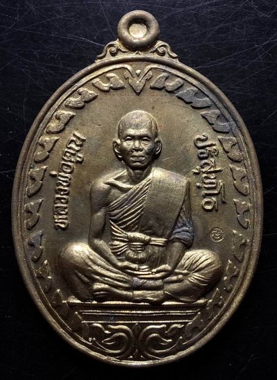 110บาท...เหรียญนิรันตราย หลวงพ่อคูณ ปี 2537 ค่ะ