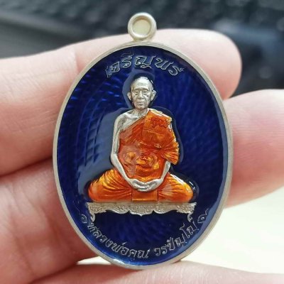 2-2271 วัดใจ 100 เหรียญเจริญพร หลวงพ่อคูณ วรปัญโญ วัดบัลลังก์ โนนไทย จ.นครราชสีมา 2565 เต็มองค์ อัลปาก้า ลงยาน้ำเงิน จีวร หมายเลข 104 กล่องเดิม