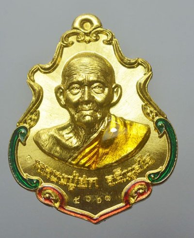 เหรียญปาดตาล หลวงปู่ฮก รุ่น สำเภาทอง ปี 2558 เนื้อทองฝาบาตรลงยา โค๊ด เลข 5061