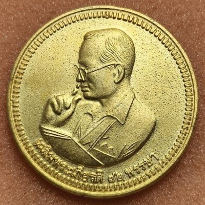 เหรียญเฉลิมพระเกียรติ 72 พรรษา ปี 2542