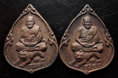 50บาท...เหรียญหลวงพ่อเปิ่น วัดบางพระ รุ่นสถาปนา41ปีการท่าเรือ ปี2535 กล่องเดิม 2เหรียญค่ะ