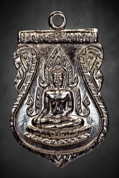 20.- เหรียญเสมาพระพุทธชินราช ปี 2511 รุ่น 2 เนื้อทองเเดงชุบนิเกิ้ล วัดพระศรีฯ จ.พิษณุโลก