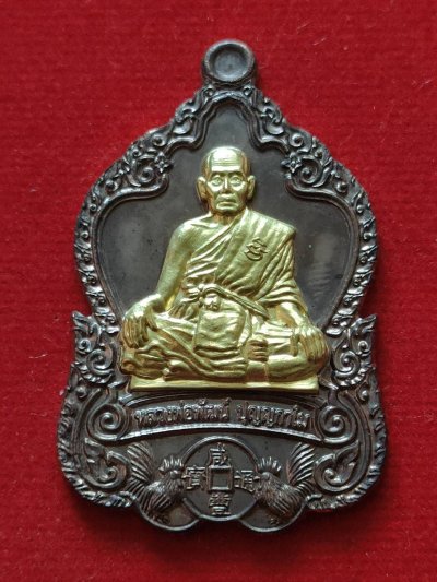 B6เหรียญนั่งพานดวงดี หลวงพ่อพัฒน์ วัดห้วยด้วน  ปี 63 เนื้อนวะหน้ากากทองทิพย์ เลข 87 มีกล่อง