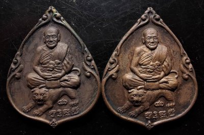 50บาท...เหรียญหลวงพ่อเปิ่น วัดบางพระ รุ่นสถาปนา41ปีการท่าเรือ ปี2535 กล่องเดิม 2เหรียญค่ะ