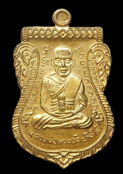เหรียญหลวงปู่ทวด (หลวงพ่อทวด) พิมพ์เลื่อนสมณศักดิ์ หลังสมเด็จพระเจ้าตากสินมหาราช รุ่น พิทักษ์ปฐพี ปี 2559 ออกวัดเกาะหวาย จ.ปัตตานี เนื้อทองฝาบาตร หมายเลข 428  พร้อมกล่องเดิม