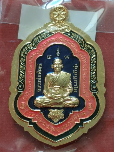 B12เหรียญรวยโชคลาภ หลวงพ่อพัฒน์ วัดห้วยด้วน ปี 63 เนื้อชุบทองลงยาน้ำเงินชมพูเขียว เลข 97 มีกล่อง