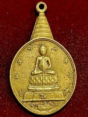 เหรียญพระชัยหลังช้าง หลังภปร พ.ศ. ๒๕๓๐