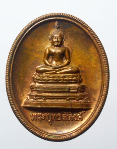 พระพุทธสิหิงส์