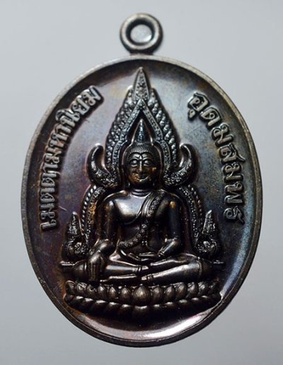 พุทธมงคลแสนบารมี หลวงปู่แสน วัดบ้านหนองจิก เนื้อน้ำพี้ เลข 362