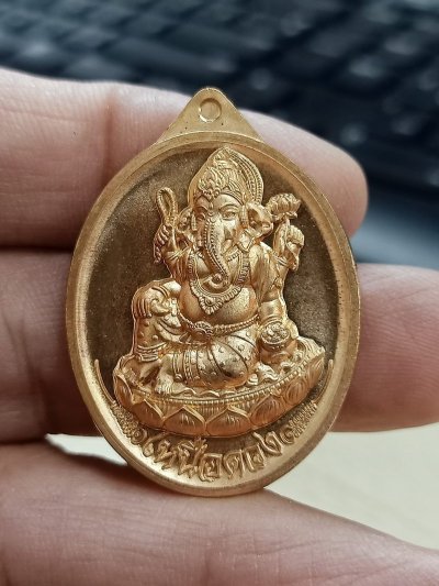 1-1787 วัดใจ 50 เหรียญพระพิฆเนศปางเสวยสุข รุ่นเหนือดวง วัดปุดเนียม จังหวัดศรีสะเกษ 2568 รก.15 หมายเลข 398 กล่องเดิม***เกจิเมตตาอธิษฐานจิต 