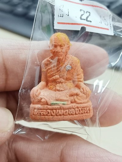 1-1895 วัดใจ 50 องค์ลอยผง รวยเงินล้าน หลวงพ่อพัฒน์ วัดห้วยด้วย นครสวรรค์ 2565 กล่องเดิม มีโค้ดเลข 