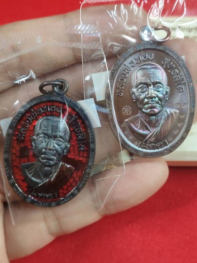 เหรียญเมตตา หลวงพ่อทอง วัดบ้านไร่ จ.นครราชสีมา ปี 2566 มีกล่อง จำนวน 2 เหรียญ