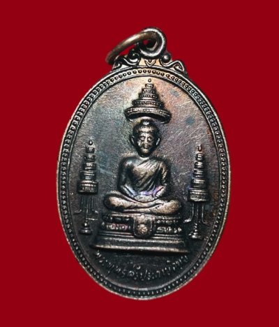 **เคาะแรก 20**เหรียญพระพุทธศรีประกายสิทธิ์ ที่ระลึกสร้างโรงพยาบาลสมเด็จพระศรีนครินทร์ ปี 2525(ปลุกเสกพิธีใหญ่)
