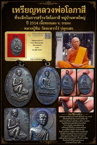 +++ เริ่มประมูล พระแท้ๆ 40 ครับ หายากมาก ครับ วัดใจให้ครับ ทุนมาแพง *** ตัวจริงเสียงจริง *** แท้ดูง่ายครับ +++ ข้อมูลตามบัตรรับประกัน +++