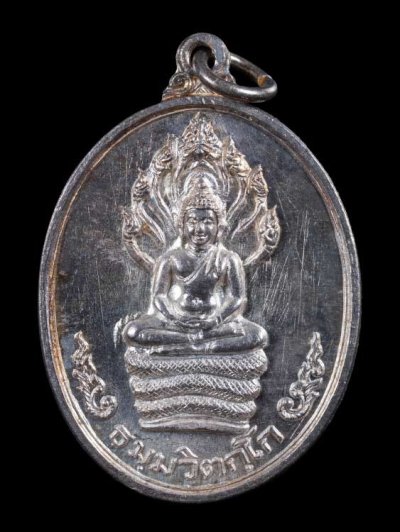 เหรียญพระนาคปรก จเรตำรวจ ท่านเจ้าคุณนรรัตน์ราชมานิต (ธมฺมวิตกฺโก ภิกขุ) วัดเทพศิรินทราวาส ปี พ.ศ. 2513 เนื้อเงิน