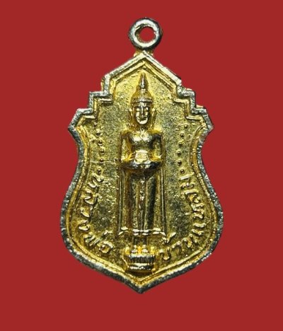 **เคาะแรก 20**เหรียญหลวงพ่อบ้านแหลม รุ่นมั่งมี ศรีสุข กะหลั่ยทอง