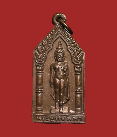 **เคาะแรก 20**เหรียญพระพุทธลีลา วัดวังขนายทายิการาม กาญจนบุรี ปี2500