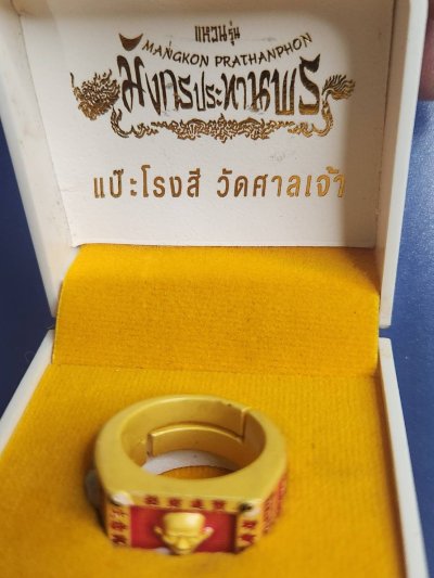 ## 100 ## แหวน​ มังกรประทานพร เซียนแปะโรงสี​วัดศาลเจ้า​ กล่องกำมะหยี่​ ​ไซส์​ผู้หญิง