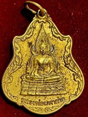 เหรียญหลวงพ่อมหาลาภ ฉลองพระประธาน วัดมหาธีราชาวาส จ.นครพนม ๒๕๕๒