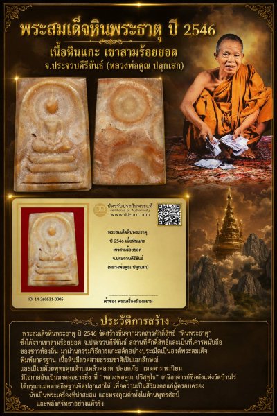+++ เริ่มประมูล พระแท้ๆ 40 ครับ หายากมาก ครับ วัดใจให้ครับ ทุนมาแพง *** ตัวจริงเสียงจริง *** แท้ดูง่ายครับ +++ ข้อมูลตามบัตรรับประกัน +++