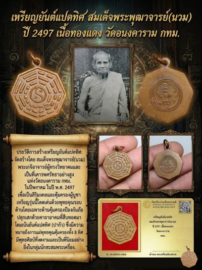 +++ เริ่มประมูล พระแท้ๆ 40 ครับ หายากมาก ครับ วัดใจให้ครับ ทุนมาแพง *** ตัวจริงเสียงจริง *** แท้ดูง่ายครับ +++ ข้อมูลตามบัตรรับประกัน +++