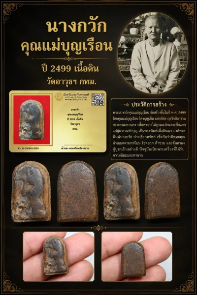 +++ เริ่มประมูล พระแท้ๆ 40 ครับ หายากมาก ครับ วัดใจให้ครับ ทุนมาแพง *** ตัวจริงเสียงจริง *** แท้ดูง่ายครับ +++ ข้อมูลตามบัตรรับประกัน +++