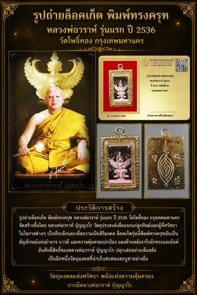 +++ เริ่มประมูล พระแท้ๆ 40 ครับ หายากมาก ครับ วัดใจให้ครับ ทุนมาแพง *** ตัวจริงเสียงจริง *** แท้ดูง่ายครับ +++ ข้อมูลตามบัตรรับประกัน +++