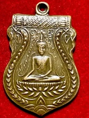 เหรียญพระพุทะชินราชหลวงปู่บุญ วัดกลางบางแก้ว นครปฐม