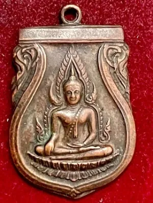 เหรียญพระพุทธชินราช รุ่นอินโดจีน สระอะจุด