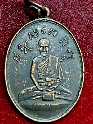 เหรียญหลวงปุ่ไข่ วัดเชิงเลน(บพิตรภิมุข)