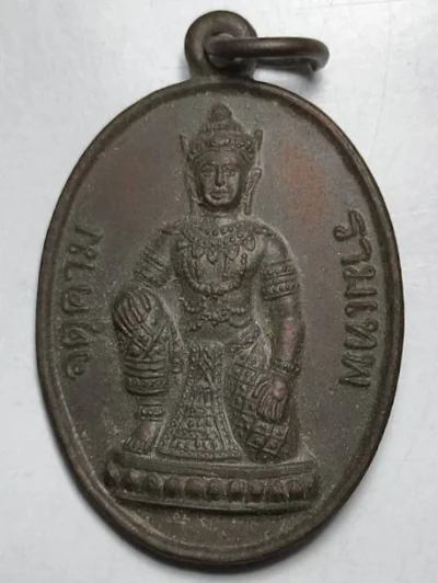 เหรียญองค์พ่อจตุคามรามเทพ รุ่นปัญญามหาบารมี ประสบการณ์ระเบิดด้าน