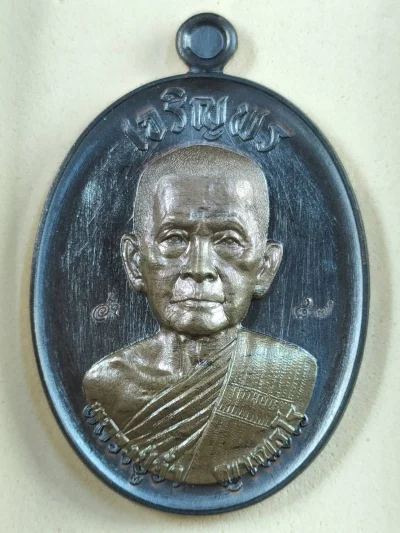 B16 เหรียญเจริญพร เลื่อนสมณศักดิ์ที่ระลึกสร้างมณฑป หลวงปู่อ่ำ วัดโคกโพธิ์สถิต จ.นครศรีธรรมราช เนื้อทองทองแดงรมดำ หน้ากากชนวน เลข 87 ปี 2568 มีกล่อง