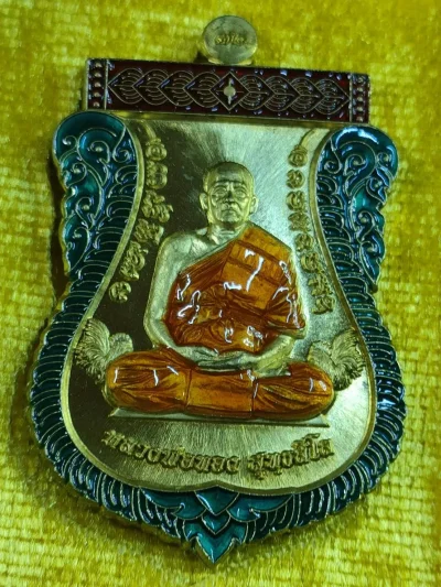B18 เหรียญเสมาเลื่อนสมณศักดิ์ 6 รอบ หลวงพ่อทอง วัดบ้านไร่ จ.นครราชสีมา เนื้อทองเหลือง ลงยาขอบแดงเขียว ลงยาจีวร เลข 375 ปี 2564 มีกล่อง