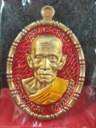 B26 เหรียญครบ 8 รอบ หลวงปู่นวล วัดหนองจอก จ.พิจิตร เนื้อทองแดง ลงยาแดงลงยาจีวร เลข 45 ปี 2567 มีกล่อง