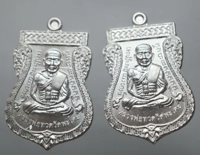 2 เหรียญเสมาหน้าเลื่อน หลวงปู่ทวด หลังยันต์ รุ่น อภิเมตตา ทรัพย์เพิ่มพูน 2562 วัดพะโคะ อำเภอสทิงพระ จังหวัดสงขลา เนื้อปีกเครื่องบิน หรือเงินยวง (แจกในพิธี) โค๊ด แจก เลข ไม่มีกล่อง **น้ำหนักเบามาก