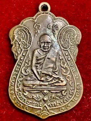 เหรียญหลวงปู่เอี่ยม หลังยันต์สี่ พิมพ์สามจุด วัดหนัง กรุงเทพฯ รุ่นแรก เนื้อทองแดง พ.ศ. ๒๔๖๗