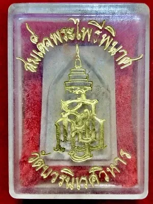 สมเด็จพระไพรีพินาศ ญสส.  วัดบวรนิเวศวิหาร  ๓ ตุลาคม ๒๕๓๖  ในกล่องเดิม
